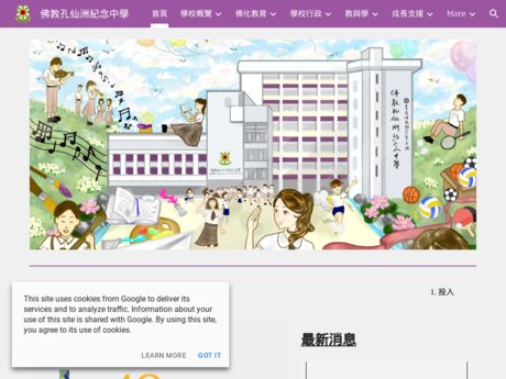 Website Screenshot of Buddhist Hung Sean Chau Memorial College