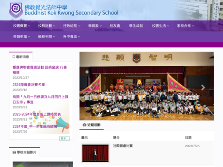 Website Screenshot of Buddhist Kok Kwong Secondary School