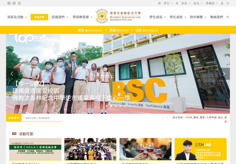 Website Screenshot of Buddhist Sum Heung Lam Memorial College