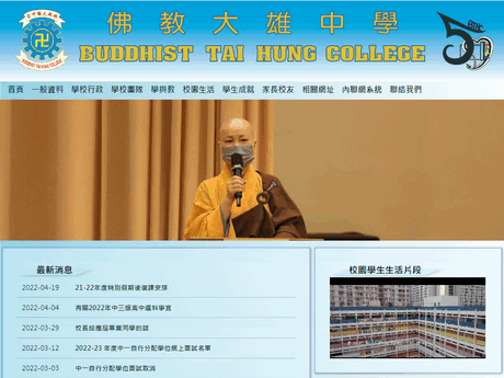 Website Screenshot of Buddhist Tai Hung College