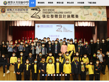 Website Screenshot of Buddhist Tai Kwong Chi Hong College