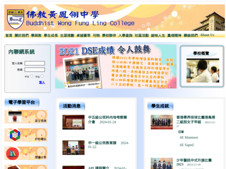Website Screenshot of Buddhist Wong Fung Ling College