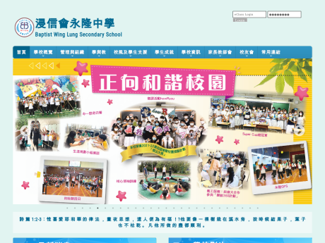 Website Screenshot of Baptist Wing Lung Secondary School