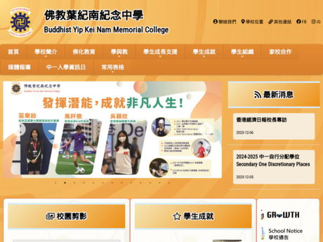 Website Screenshot of Buddhist Yip Kei Nam Memorial College