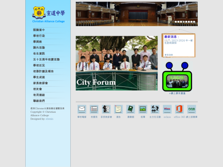 Website Screenshot of Christian Alliance College