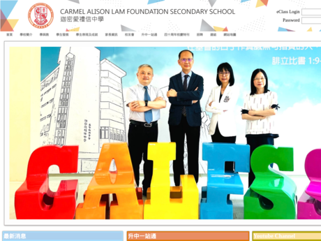 Website Screenshot of Carmel Alison Lam Foundation Secondary School