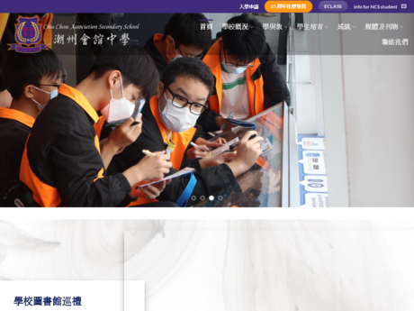 Website Screenshot of Chiu Chow Association Secondary School