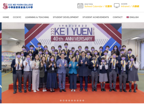 Website Screenshot of CCC Kei Yuen College