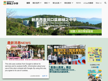 Website Screenshot of Cheng Chek Chee Secondary School of Sai Kung and Hang Hau District, N.T.