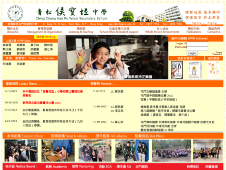Website Screenshot of Ching Chung Hau Po Woon Secondary School