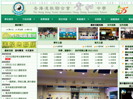 Website Screenshot of HKTA Ching Chung Secondary School