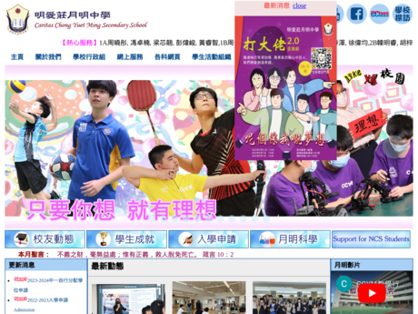 Website Screenshot of Caritas Chong Yuet Ming Secondary School