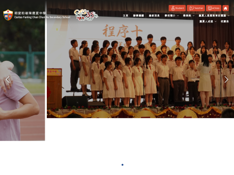 Website Screenshot of Caritas Fanling Chan Chun Ha Secondary School