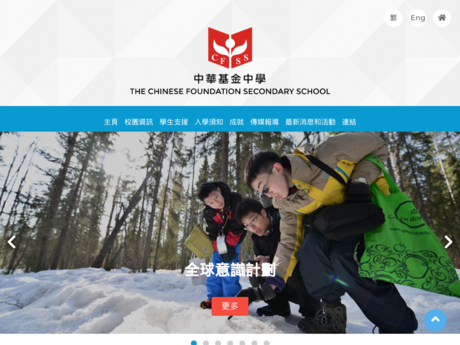 Website Screenshot of The Chinese Foundation Secondary School