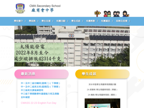 Website Screenshot of CMA Secondary School