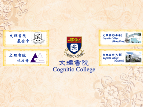 Website Screenshot of Cognitio College (Hong Kong)