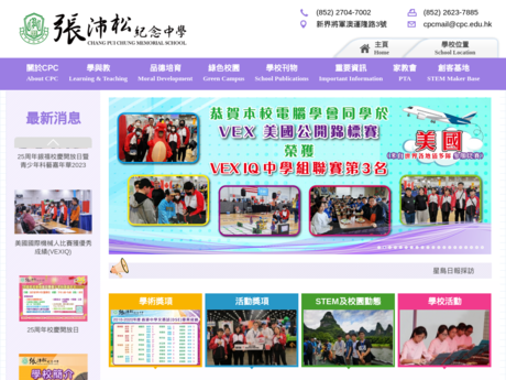 Website Screenshot of Weo Chang Pui Chung Memorial School