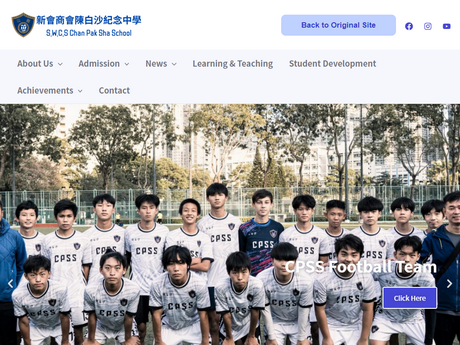 Website Screenshot of San Wui Commercial Society Chan Pak Sha School