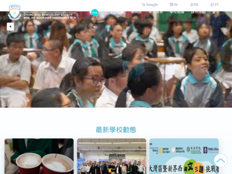 Website Screenshot of Chung Sing Benevolent Society Mrs Aw Boon Haw Secondary School