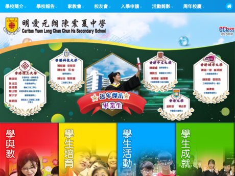 Website Screenshot of Caritas Yuen Long Chan Chun Ha Secondary School