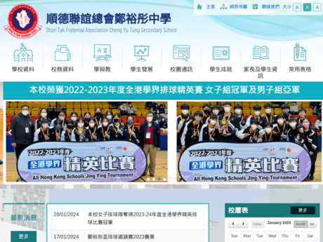 Website Screenshot of Shun Tak Fraternal Association Cheng Yu Tung Secondary School