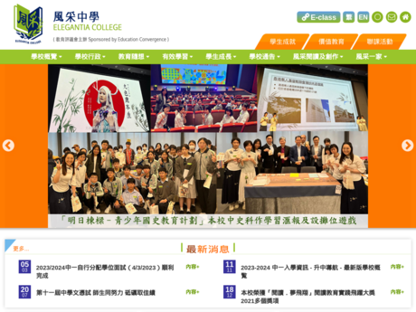 Website Screenshot of Elegantia College (Sponsored by Education Convergence)
