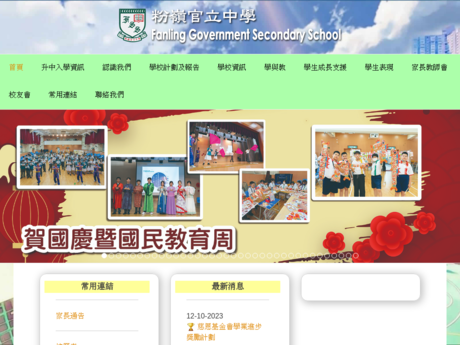 Website Screenshot of Fanling Government Secondary School
