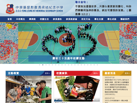 Website Screenshot of CCC Fung Leung Kit Memorial Secondary School