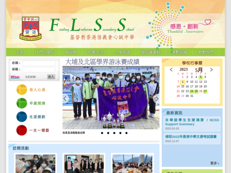 Website Screenshot of Fanling Lutheran Secondary School