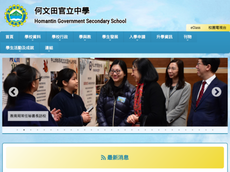 Website Screenshot of Homantin Government Secondary School