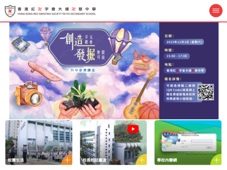 Website Screenshot of Hong Kong Red Swastika Society Tai Po Secondary School