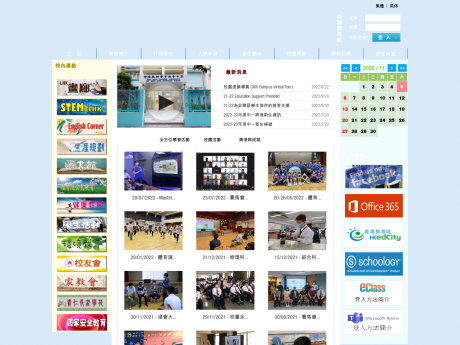 Website Screenshot of Hong Kong Teachers' Association Lee Heng Kwei Secondary School