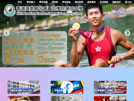 Website Screenshot of HKTA The Yuen Yuen Institute No.3 Secondary School