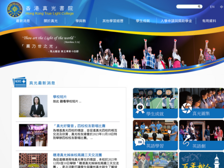Website Screenshot of Hong Kong True Light College