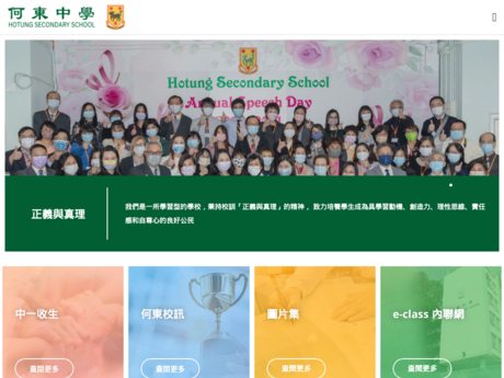 Website Screenshot of Hotung Secondary School