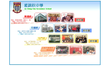 Website Screenshot of Ju Ching Chu Secondary School (Kwai Chung)