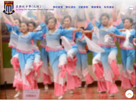 Website Screenshot of Ju Ching Chu Secondary School (Yuen Long)