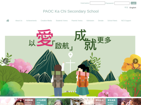 Website Screenshot of PAOC Ka Chi Secondary School