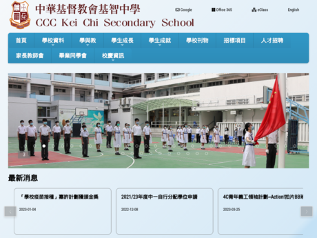 Website Screenshot of CCC Kei Chi Secondary School
