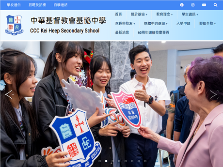 Website Screenshot of CCC Kei Heep Secondary School