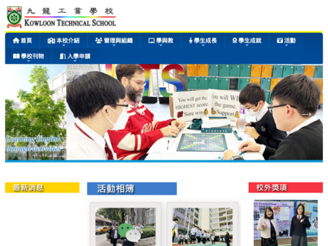 Website Screenshot of Kowloon Technical School