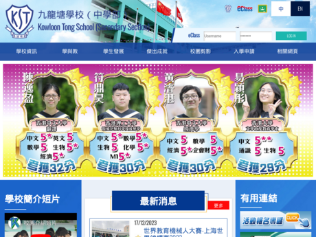 Website Screenshot of Kowloon Tong School (Secondary Section)