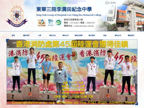 Website Screenshot of TWGHs Lee Ching Dea Memorial College