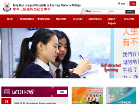 Website Screenshot of TWGHs Lo Kon Ting Memorial College