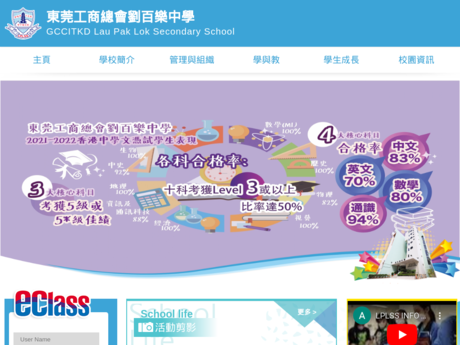 Website Screenshot of GCCITKD Lau Pak Lok Secondary School