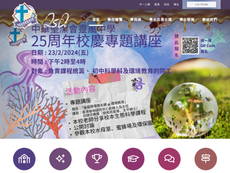 Website Screenshot of China Holiness Church Living Spirit College