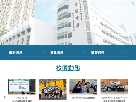 Website Screenshot of AD&FD POHL Leung Sing Tak College