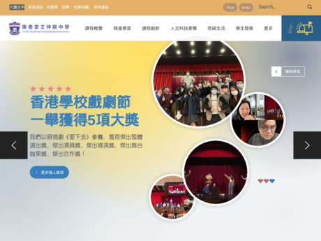 Website Screenshot of Lok Sin Tong Wong Chung Ming Secondary School