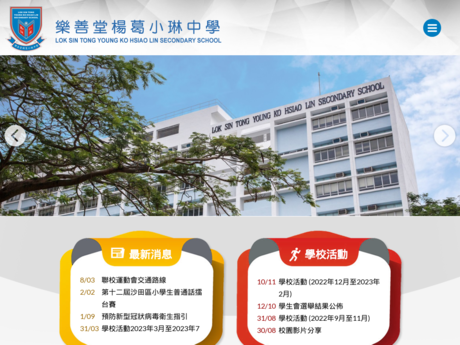 Website Screenshot of Lok Sin Tong Young Ko Hsiao Lin Secondary School