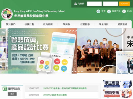 Website Screenshot of LKWFSL Lau Wong Fat Secondary School